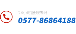 环球平台服务热线：0577-86170709