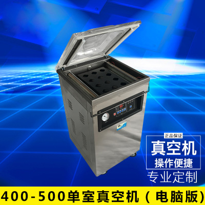 400-500单室真空机（电脑版）